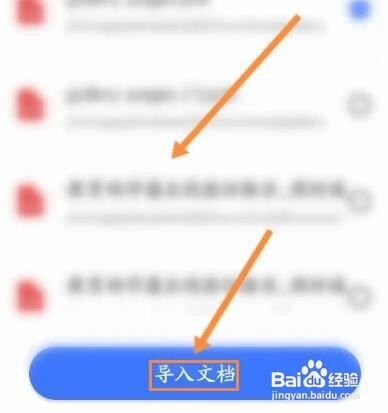 全能扫描王如何进行PDF转文字