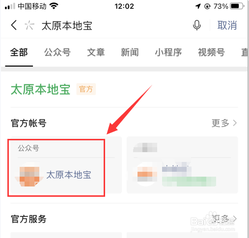 太原清明扫墓怎么预约