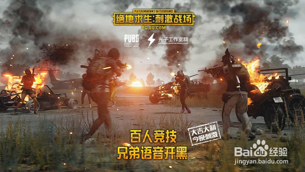 绝地求生刺激战场攻略技巧