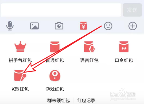 QQ怎么发K歌红包？