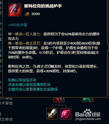 9.12版本上单武器大师贾克斯怎么出装