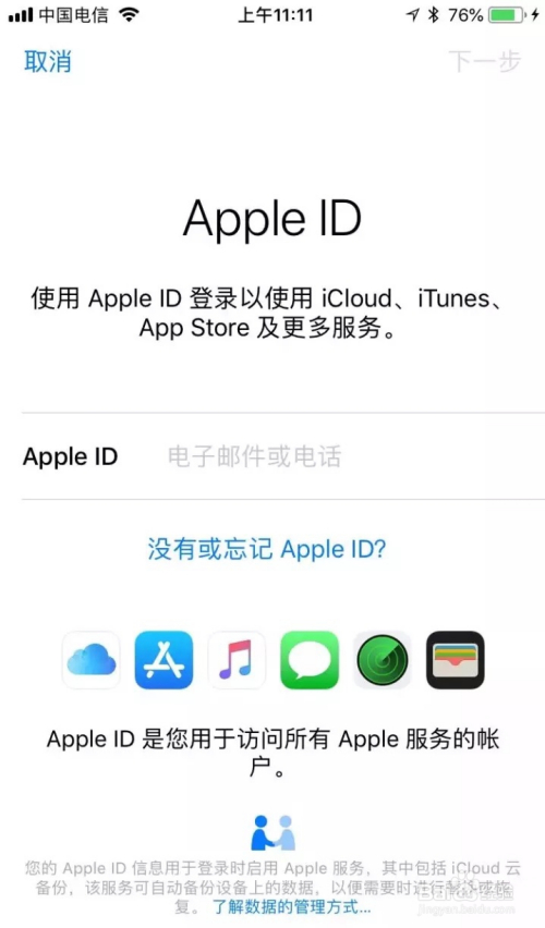 苹果手机怎么注册id账号-百度经验