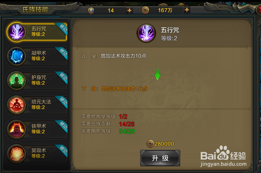 QQ华夏怎样才能变得更强?人物打造攻略