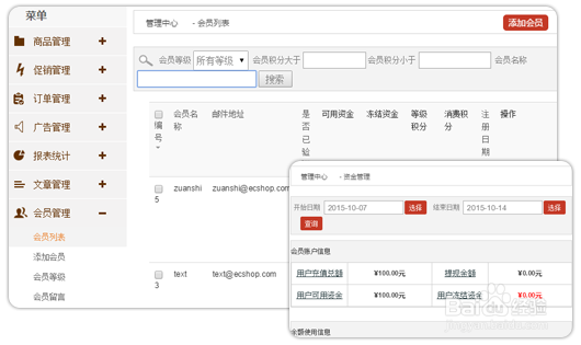 手机商城APP都有什么功能