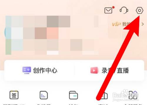 如何使用喜马拉雅APP开启开播提醒功能