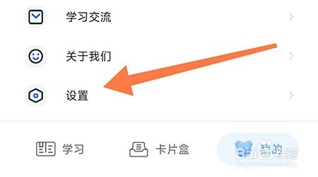 中公易词怎么绑定微信？