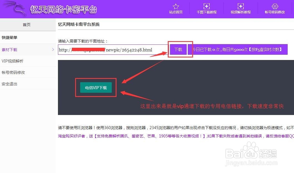如何获得千图网vip会员素材下载权限资源