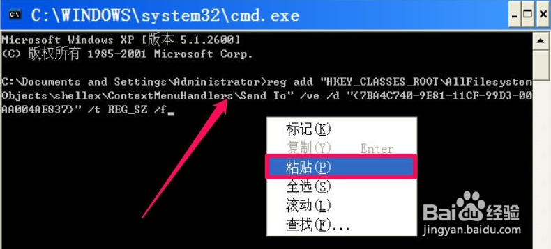 win7右键菜单中的“发送到”菜单不见了怎么办?