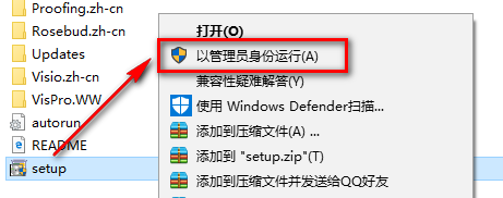 Office Visio 2007自定义安装与激活教程