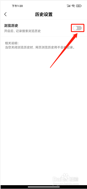 疯看浏览器app怎么开启搜索浏览记录功能
