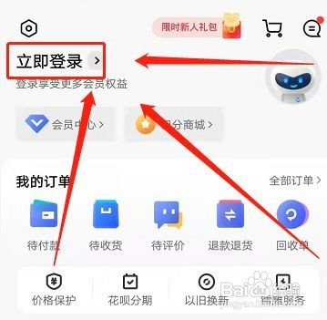 vivo手机如何免短信验证登录账号