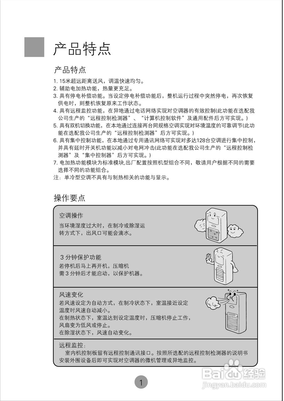 海尔KFRd-120LW空调使用说明书:[1]