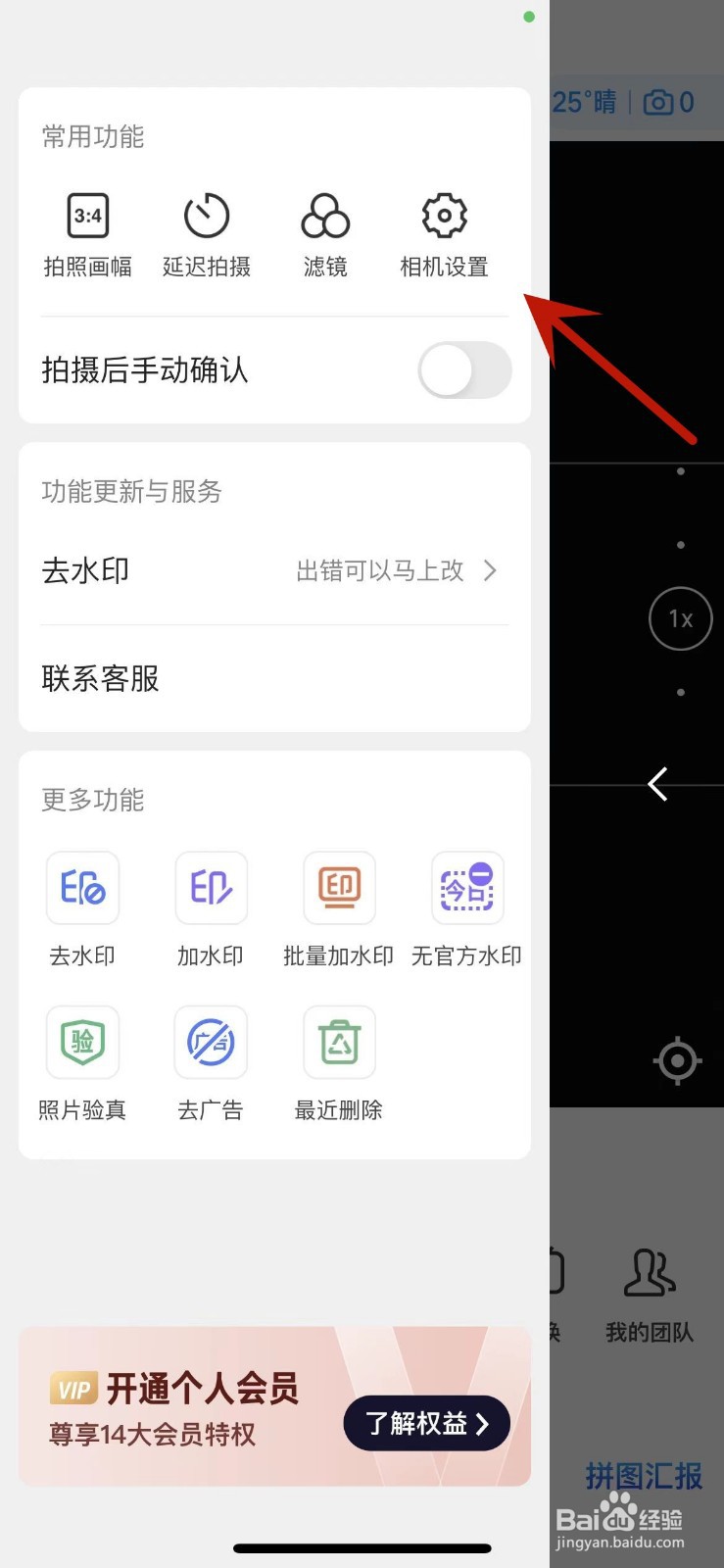 今日水印相机怎么设置照片分辨率