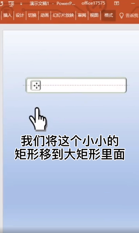滑块解锁动画怎么做?