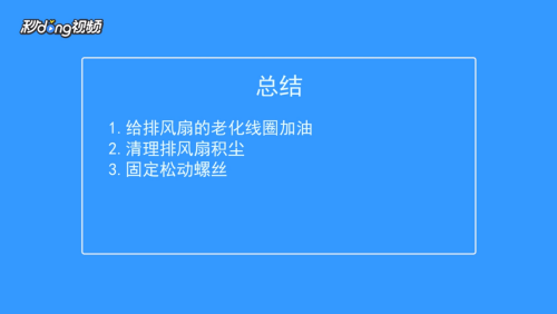 笔记本电脑风扇声音大怎么办