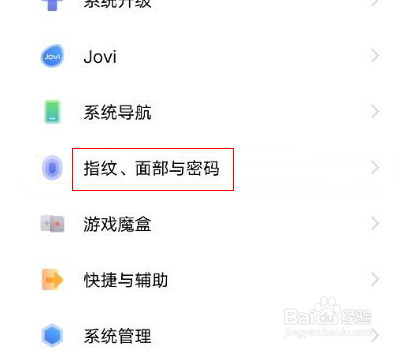 vivox60pro手机怎么打开隐藏应用