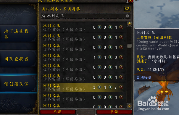 wow世界boss杜贡在哪?