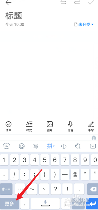 华为手机怎么输入√