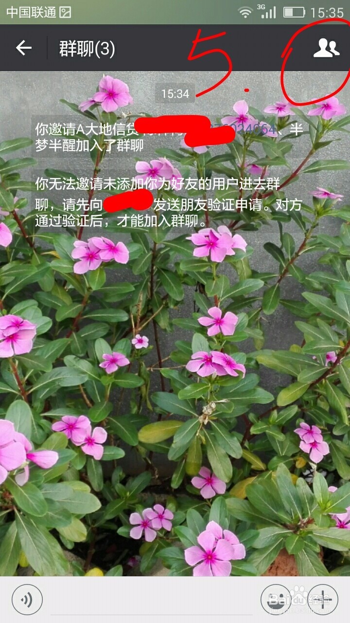 怎样创建微信群？