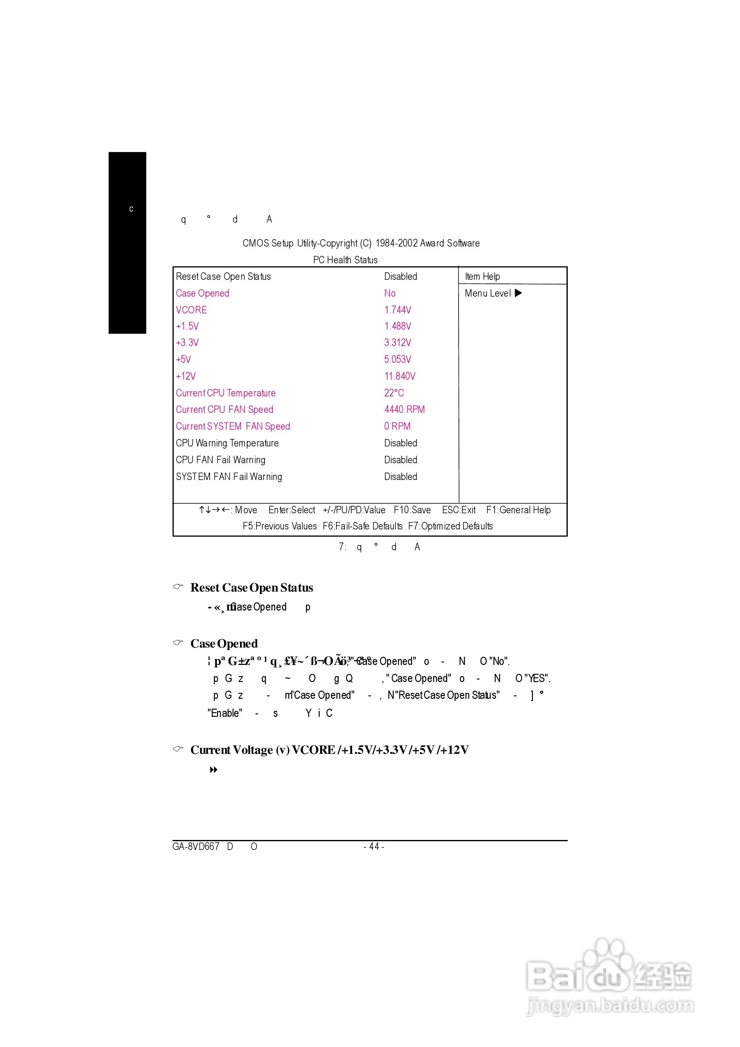 技嘉GA-8GVMT4型主板说明书:[5]