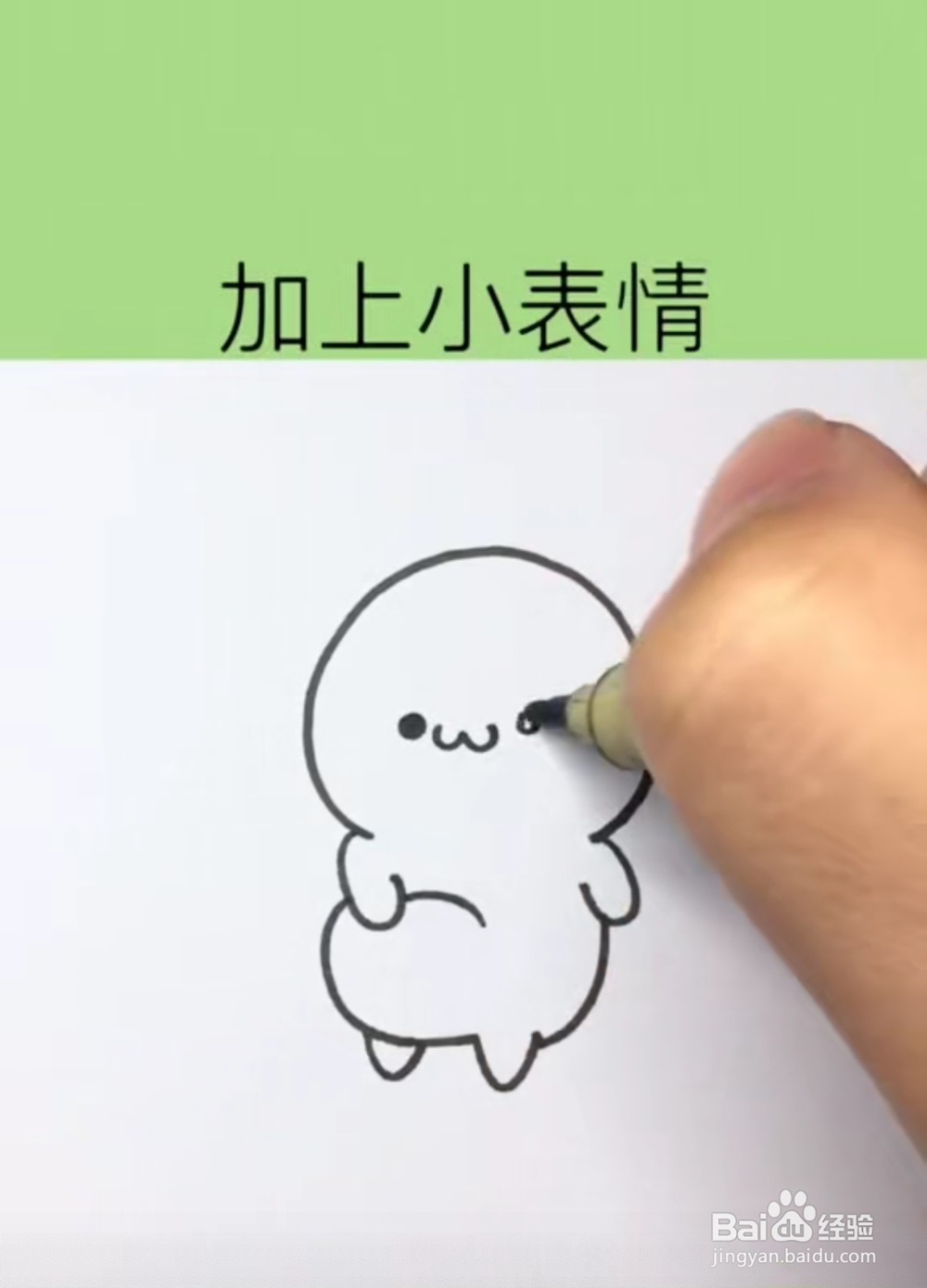 超级可爱简单小肥宅简笔画——大肚胖小团团