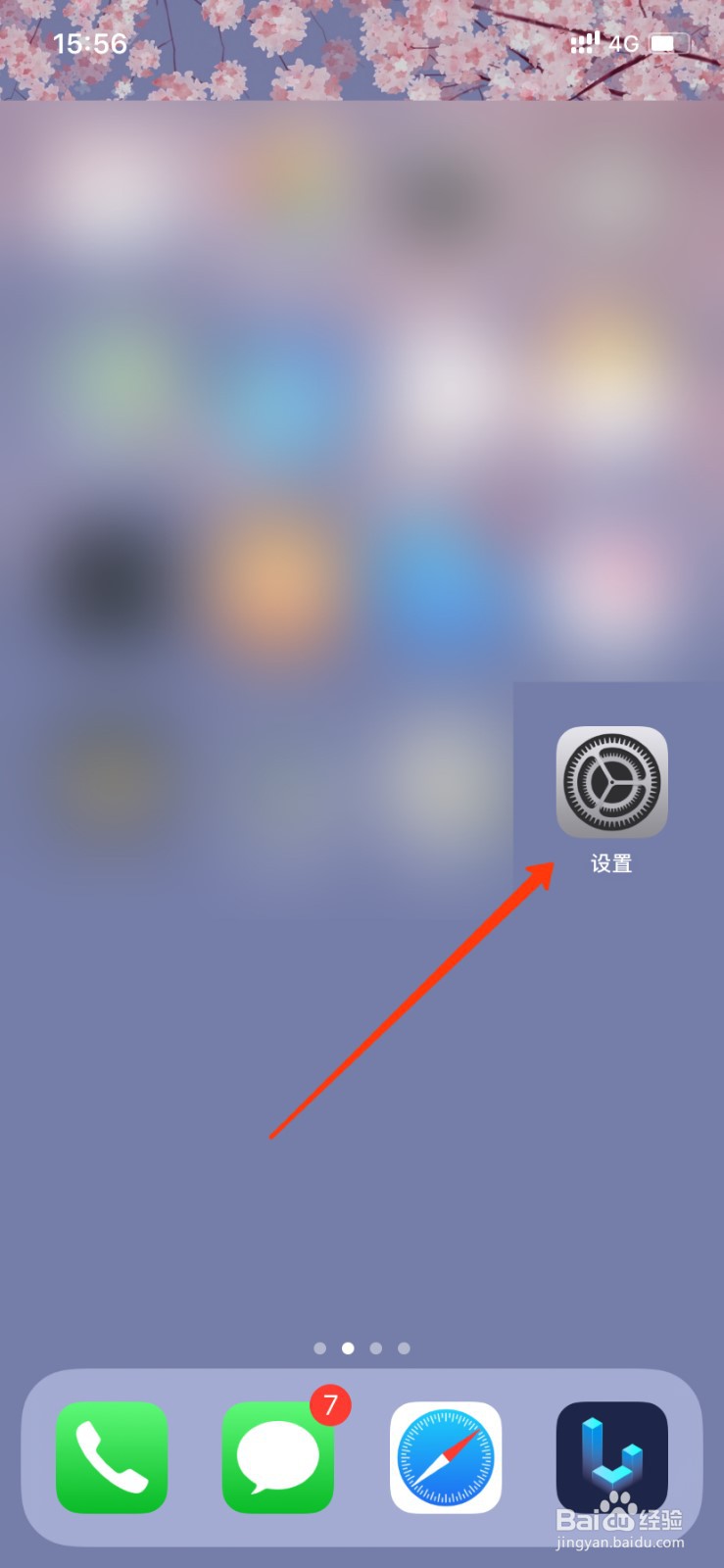 怎么备份iPhone手机通讯录