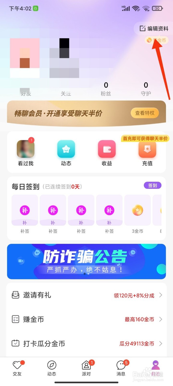 一起怎么修改昵称