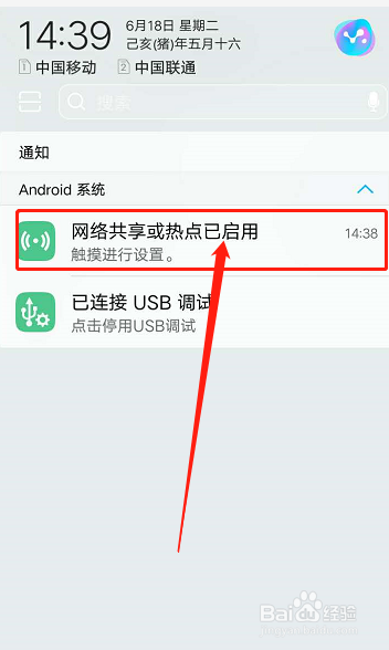 手机usb共享网络给电脑上网