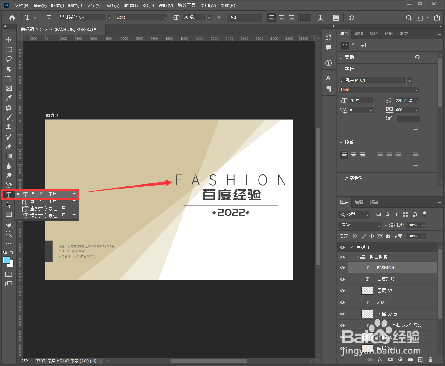 学生怎么制作一本杂志