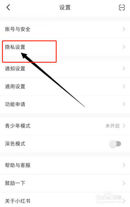 小红书如何只允许我关注的人@我