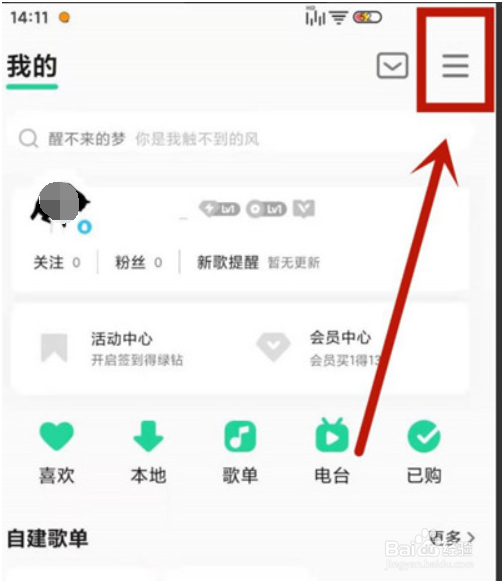 QQ音乐怎么设置头像挂件?