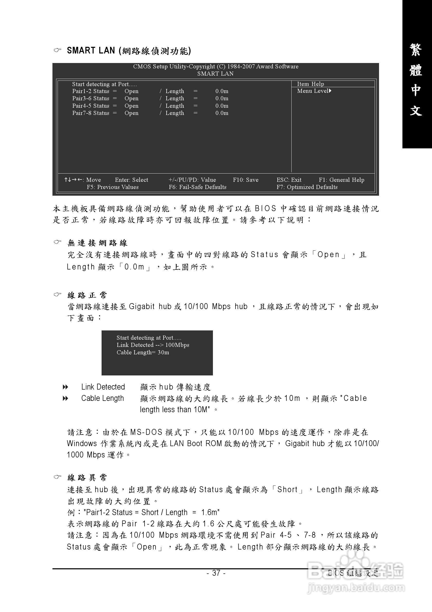 技嘉GA-945PL-S3E型主板说明书:[4]