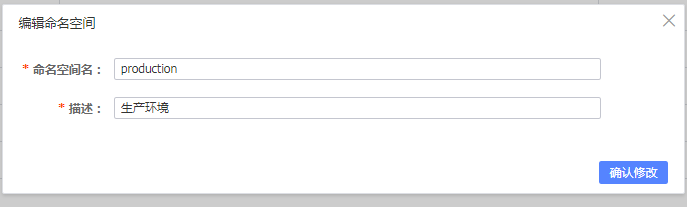 如何使用nacos修改命名空间描述