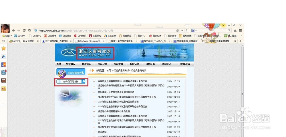 国考如何报考？
