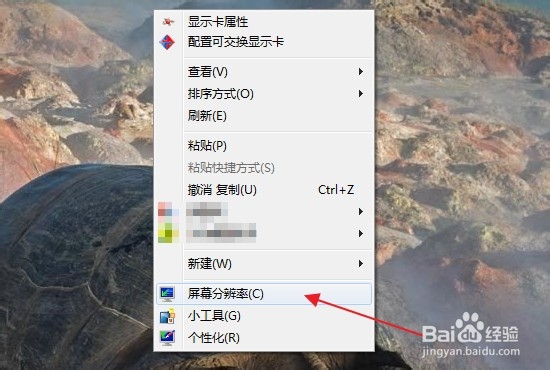 如何调整电脑分辨率