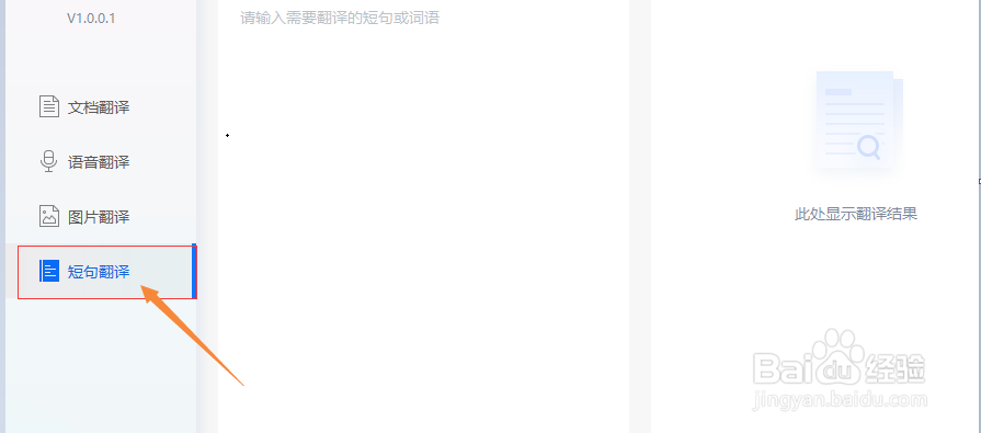 电脑上中韩文翻译怎样操作？