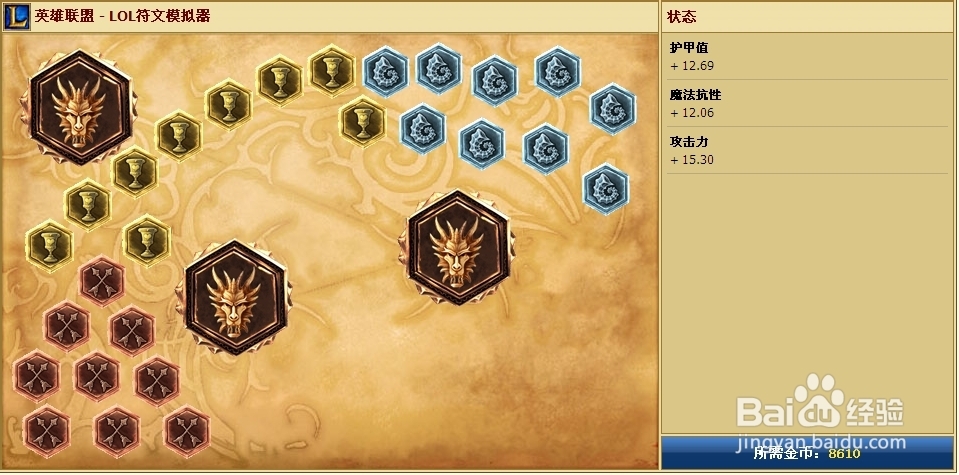 S4寒冰射手天赋符文