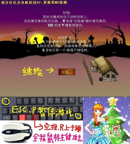 血色黄昏射击小游戏流程攻略。