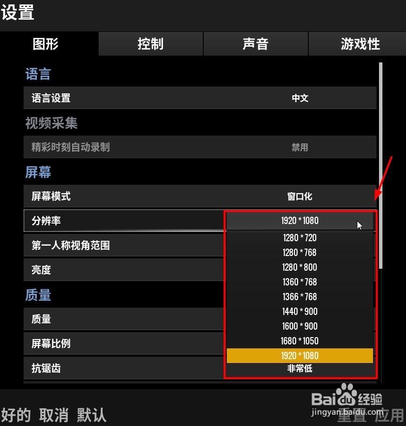 绝地求生吃鸡游戏怎么窗口化设置