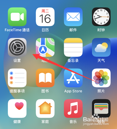 苹果14如何设置始终允许