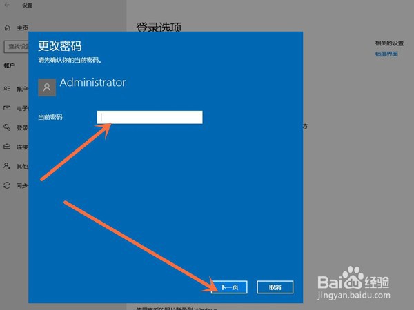 win10开机登录账户怎么删除?