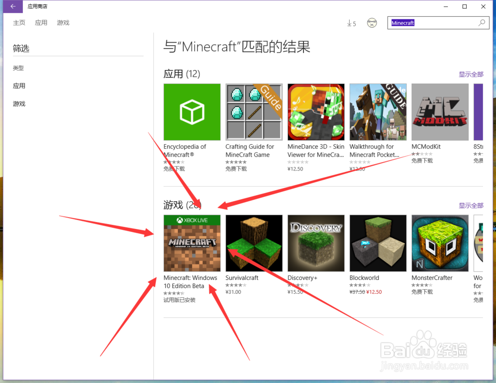 如何玩Win10版本的Minecraft