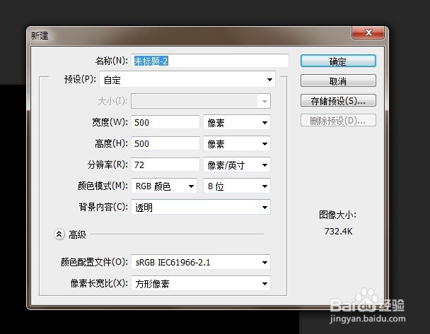 如何用PS制作红色印章效果文字