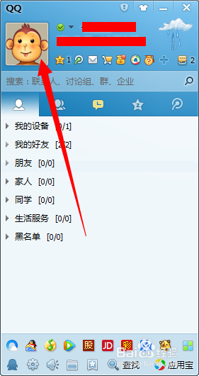 如何把qq头像怎么换成自己喜欢的