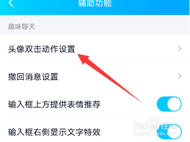 qq拍一拍怎么自定义内容动作