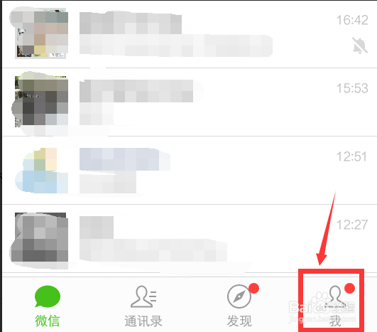 如何添加微信表情