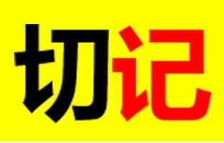 教你如何不长胖