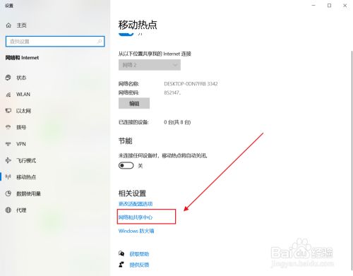 电脑连接手机热点怎么连不上 49701aebf6a75f0fcbfa0b5d97324b18502c4c64.jpg?x-bce-process=image%2Fresize%2Cm_lfit%2Cw_500%2Climit_1%2Fformat%2Cf_jpg%2Fquality%2Cq_80