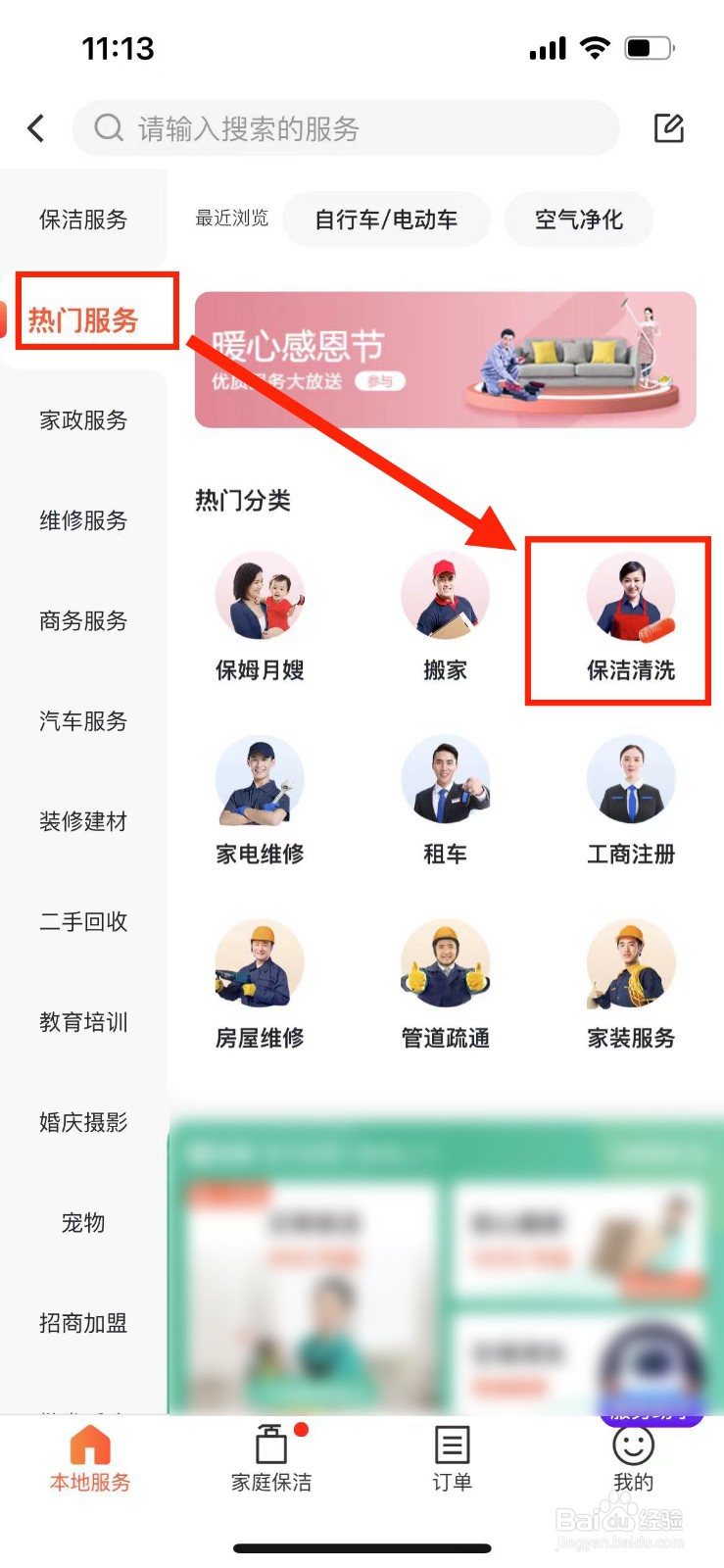 哪里有高空外墙清洗