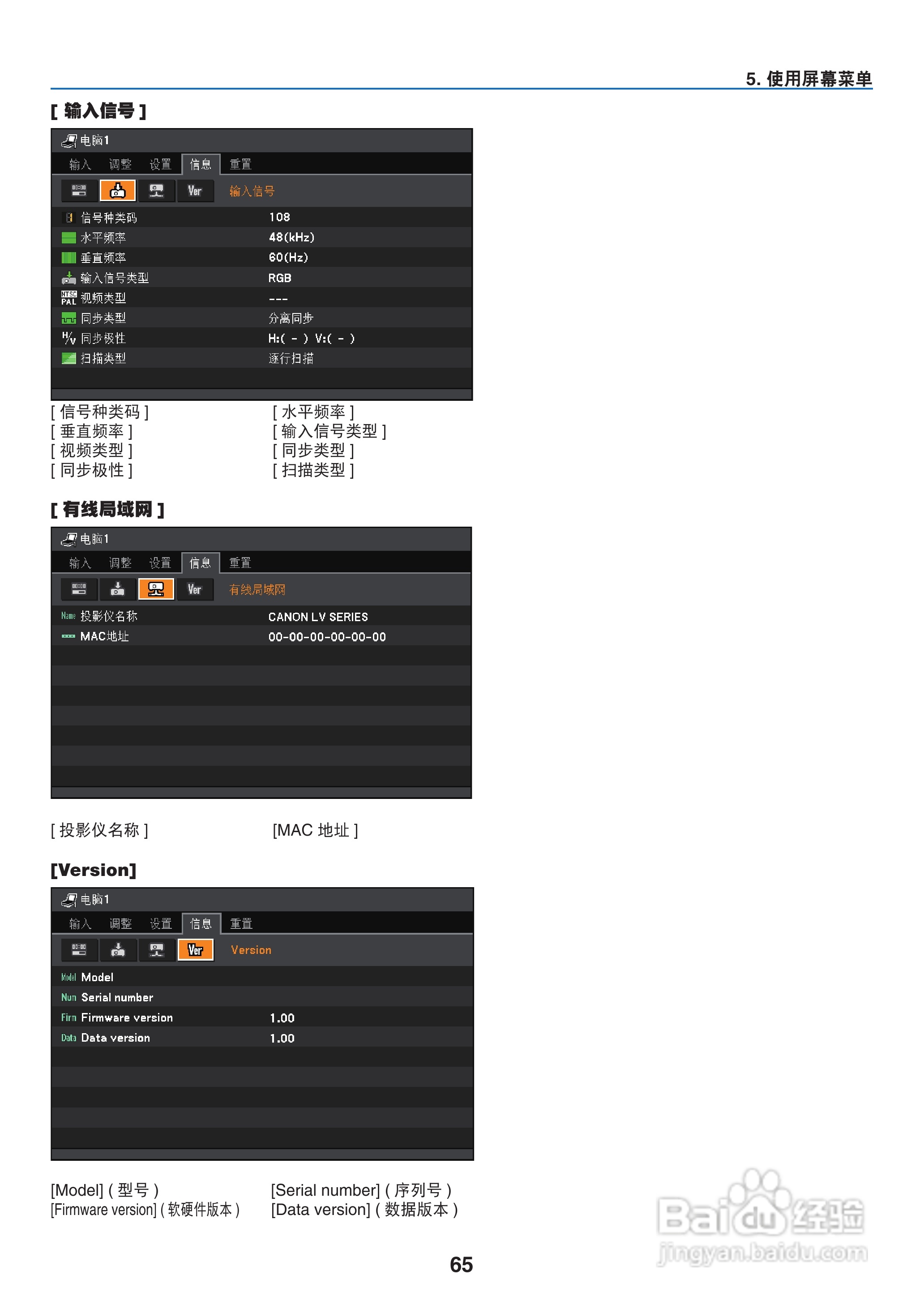 佳能LV-8300投影机使用说明书:[8]